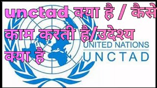 unctad kya hai  what is unctad  अंकटाड क्या है  unctad in hindi  unctad in international trade [upl. by Akamaozu]