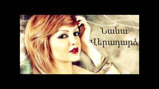 Նանա  Վերադարձ  Nana  Veradardz  AUDIO © [upl. by Ellecrag138]