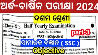 10th class half yearly exam 2024 social science question paper class10 half yearly exam 2024 [upl. by Misa]