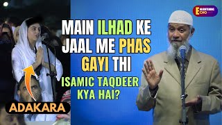 I WAS TRAPPED IN ATHEISM An ACTRESS Confess Dr Zakir Naik [upl. by Ema213]