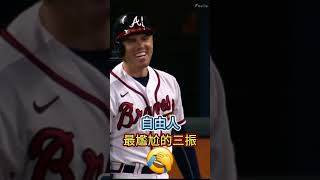 Freddie Freeman vs Rizzo：棒球史上最尷尬的時刻，讓人捧腹大笑 [upl. by Akiraa]