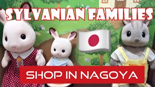 Sylvanian FamiliesShop in Nagoya Japan [upl. by Wiedmann96]