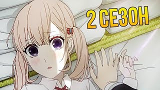 Любовь и ложь 2 сезон 1 серия  Дата выхода  Koi to Uso Season 2 Episode 1  Relase date [upl. by Seligman]