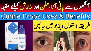 Curine Eye Drops Uses In Urdu  Curine Eye Drops Pakistan  Curine drops benefits [upl. by Bret]