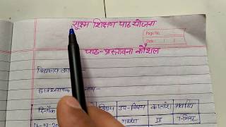 प्रस्तावना कौशल विषयहिंदीझांसी की रानीprastavana kaushal skill of introduction in hindi [upl. by Herates]