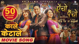 Kale Keta Le  AINCHO PAINCHO Nepali Movie Official Song  Swastima Barsha Alex  Ashish Asmita [upl. by Killion]