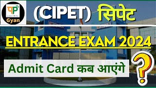 CIPET ENTRANCE EXAM 2024  Admit Card कब आएंगे  CIPET GYAN [upl. by Theodoric]