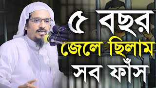 মুফতি হারুন ইজহার চট্টগ্রাম mufti Harun izhar new bangla waz 2023 [upl. by Yendor]