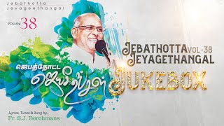 JEBATHOTTA JEYAGEETHANGAL VOL 38  JUKEBOX  FRSJBERCHMANS [upl. by Tnaryb]