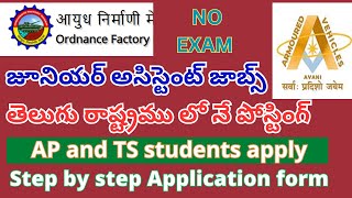 OFMK RECRUITMENT2024 Ordnance Factory Medak Recruitment Application process in telugu OFMK APPLY [upl. by Stoops]