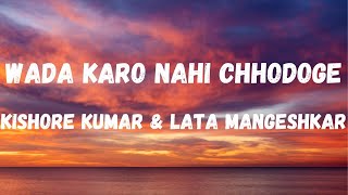 Wada Karo Nahi Chhodoge Lyrics  Aa Gale Lag Jaa  Kishore Kumar amp Lata Mangeshkar Lyrical Music [upl. by Monjan493]