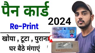 PAN Card Reprint Kaise Karen  Physical PAN Card Apply Online NSDL  Tech Creator Neeraj [upl. by Ludeman61]