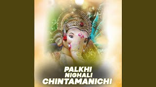 Palkhi Nighali Chintamanichi Chinchpoklicha Chintamani [upl. by Mori]