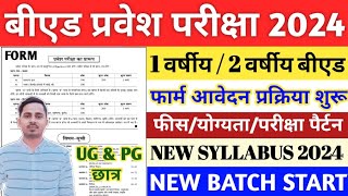 Bed Entrance Exam 2024 New Syllabus  One Year Bed  Bed Entrance Exam 2024 Preparation  UP Bed [upl. by Asfah]