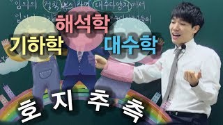 난제 호지추측 Hodge conjecture [upl. by Esened]