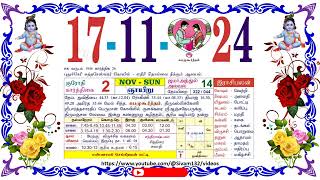 கார்த்திகை 02 ஞாயிறு தழிழ் கலண்டர் November 17 2024 Sunday Nalla Neram Tamil Daily Calendar [upl. by Noiwtna]