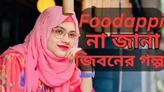 ফুট আপ্পি এবং তার প্রাপ্তন স্বামীর জীবনের গল্প RJ KEBRIA JIBONER GOLPO  LIFE  APON THIKANA EP11 [upl. by Letsirc]