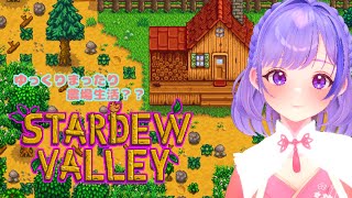 【stardewvalley コラボ】 ゆったりまったり農場生活始めますー♪ チユリちゃん、出雲狐白さん、気分屋じゃじゃさん [upl. by Aetnahs]