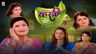 Rahastree  Ek Ankahi Kahani  Episode 09  रहस्त्री  एक अनकही कहानी  Hindi Drama Series  Daya MM [upl. by Haramat]