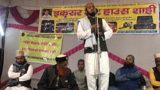 🔴Live Mufti Dilshad Kaliyari Faeem Akhtar 2024 Jua Mohammadpur [upl. by Elianore984]