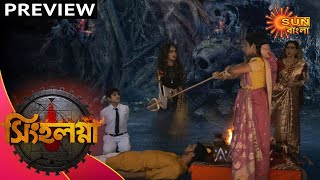 Singalagna  Preview  19 September 2020  Sun Bangla TV Serial  Bengali Serial [upl. by Aeriela601]