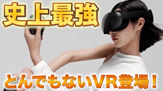 【最新】Vision Pro越え！8Kマイクロ有機ELの最新VRゴーグルが全てを叶える機種だった【Play For Dream MR】 [upl. by Nyltak]