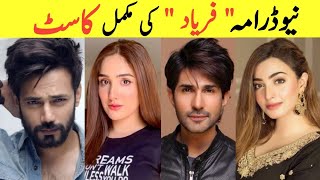 Faryaad New Drama Complete Cast  Zahid Ahmed Nawal Saeed and Adeel Chaudhry New Drama Faryaad  sa [upl. by Kristen]