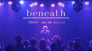 Mizore《beneath》Live Video [upl. by Ginder]