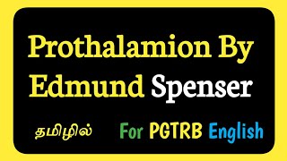 Prothalamion By Edmund Spenser Summary In Tamil  PGTRB English Videos [upl. by Ailehs]