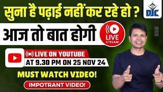 सुना है पढ़ाई नहीं कर रहे हो  आज तो बात होगी  YT Live November 25 2024930 PM [upl. by Rucker743]