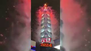 TAIPEI 101 FIREWORKS DISPLAY 2024 [upl. by Dewhirst]