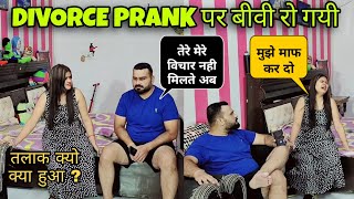 Divorce Prank On Wife Crying  D2 Prank [upl. by Elana]