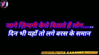 hamen tumse pyar kitana karaoke with scrolling hindi lyrics [upl. by Diana610]