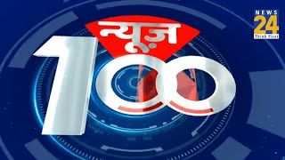 News Shatak में देखिए आज की 100 बड़ी खबरें  19 Jan 2023  Top 100 News  News24 [upl. by Maurili]