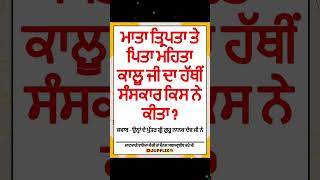 Gurudwara Shri Kartarpur Sahib Pakistan  Darshan Fully Video jupflix shorts JUPFLIX [upl. by Animrac]