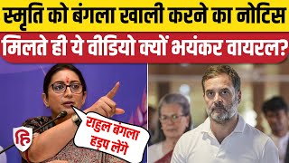 Smriti Irani Bungalow Notice मिलते ही Rahul Gandhi को लेकर दिया बयान Viral  Congress  Amethi [upl. by Jelks692]