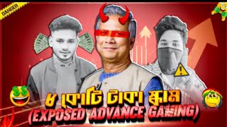 গরিবের পেটে লাথি 🥺 Advanced Gaming Trading Exposed  advanced gaming scamer [upl. by Markowitz]