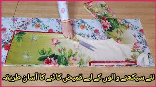 Kameez  Kurti Cutting for Beginners in Easy way by quotFizza Mirquot [upl. by Arraes]