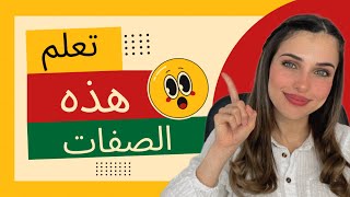 📚 YouTube Live  صفات مهمة باللغة الألمانية [upl. by Anirehtak463]