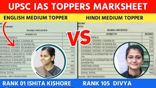 MARKSHEET COMPARISON UPSC Topper Ishita Kishore vs Divya Tanwar Marksheet 2023 [upl. by Aisatsana]