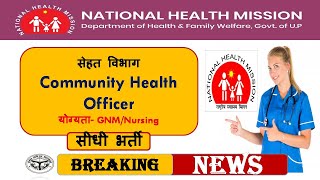 UP NHM CHO Recruitment 2024 for 7400 Posts  Community Health Officer Online Form Kaise Bharein [upl. by Carbo]