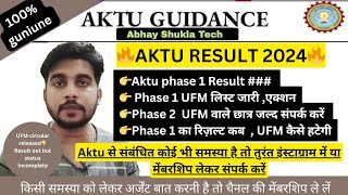 Aktu odd sem phase 1 result out  aktu released phase 1 UFM list  aktu result 2024 aktu news today [upl. by Nolte]