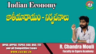 National Income ChandraMouli [upl. by Annahsor913]