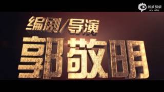 Tiny Times 3《小时代3：刺金时代》 The last trailer [upl. by Stanfill]