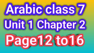 Arabic class7 unit1 chapter 2 page12 to16 arabicclass youtube [upl. by Negriv]