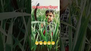 दांती का राखो ध्यान 🐪🎋🌴 farmer funny shorts short farmlife [upl. by Ecnaiva]