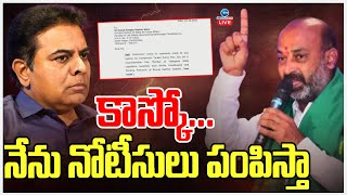 LIVE Bandi Sanjay Strong Counter To KTR  కేటీఆర్ కు బండి దిమ్మతిరిగే కౌంటర్  ZEE Telugu News [upl. by Gereron]