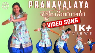 PRANAVALAYA video songShyamsingaroyCoverdance Velpuri Talkies nanisaipallavi shaymsingaroy [upl. by Cornwell951]