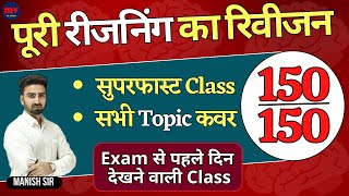 BSTC 2023  Complete रीजनिंग  All टॉपिक  Exam से पहले दिन देखने वाली Class [upl. by Meraree]