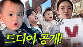 VLOG 1년 동안 준비한 우리의 이야기✨ 기싸움하는 20개월 인내심 가지기 [upl. by Aneret938]